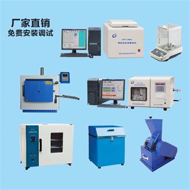 整套煤炭检验设备 热力公司煤炭化验仪器 山西煤质检测仪器